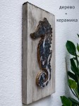 Панно настенное в морском стиле Конёк