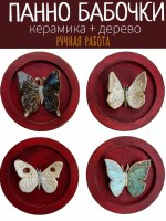 Панно настенное Бабочки на красном фоне