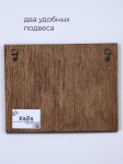 Панно настенное с фигуркой кудрявого барашка