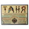 Панно на старинные вкладыши от шоколада Эйнем