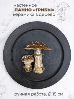 Настенное панно с грибочками