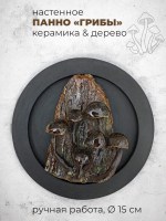 Настенное панно с грибочками