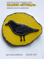 Панно настенное Черная Птица