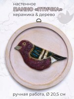 Панно настенное Птичка розовое