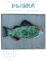 Панно настенное красное Рыба