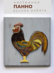 Панно настенное Петух