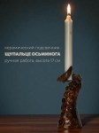 Подсвечник в виде щупальца осьминога