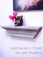 Полка консольная для картин