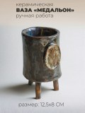 Ваза керамическая на ножках ручной работы
